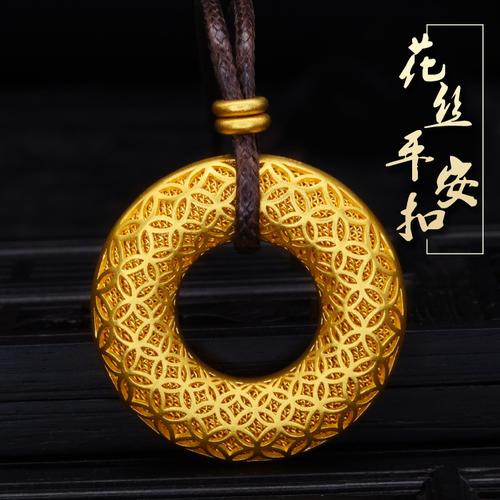 老挝砂金镀金黄金古法传承镂空钱币花丝平安扣项链 黄铜镀金吊坠